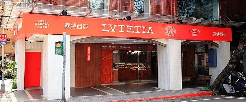Lutetia 露特西亞
